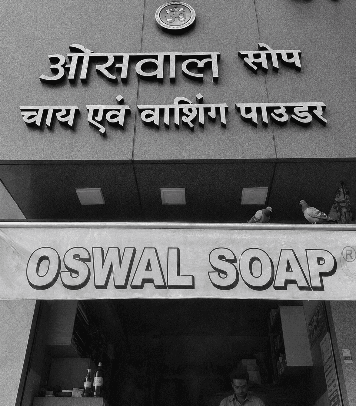 Oswal Shop